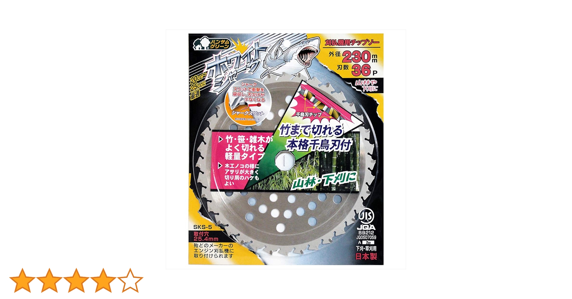 Amazon | 三陽金属(Sanyo Metal) 日本製 草刈機用チップソー